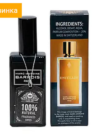 Тестер унисекс marc-antoine barrois encelade, 65 мл