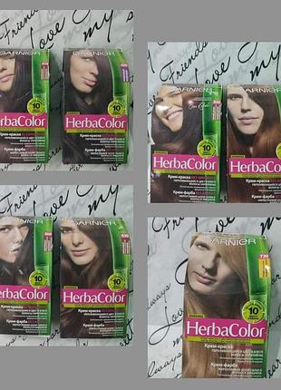Крем краска garnier herba color, при наличии оттенки