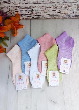Носки детские, сетка, 5 -7 р.