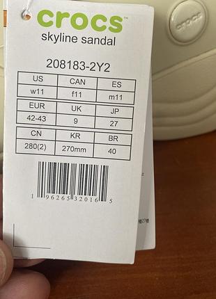Crocs skyline 7