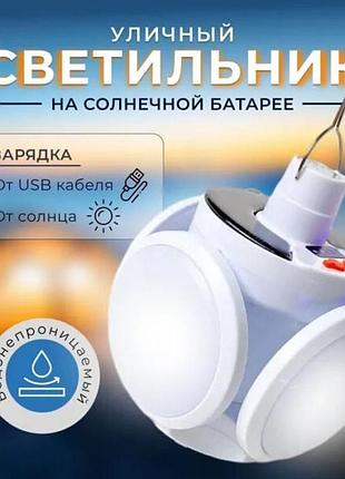 Фонарь лампа для кемпинга аккумуляторная bl-2029 + solar на солнечной батарее кемпинговый складной фонарь