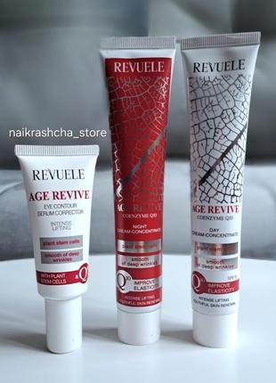 40+ набір для догляду за обличчям антивіковий age revive revuele 3в1