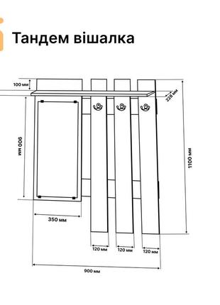 Вішалка еверест тандем з дзеркалом дуб сонома (dtm-2650)2 фото