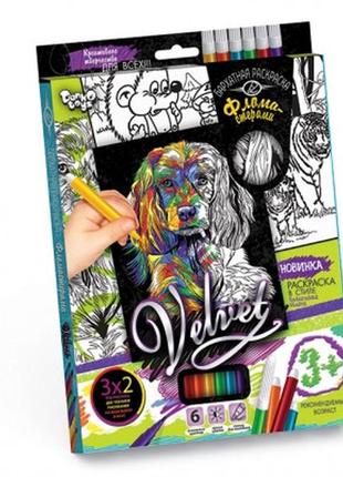 Набор креативного творчества "бархатная раскраска фломастерами  velvet", "собака",  vlv-01-02