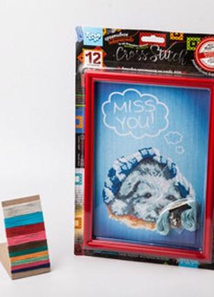 Набор для творчества "вышивка крестиком на канве", "cross stitch", "щенок", на планшете с рамкой, vkb-01-03