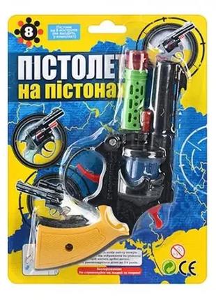 Пістолет-револьвер дитячий, на пістонах, глушник, ap1m