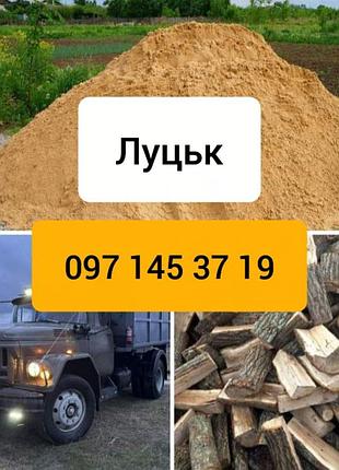 Песок доставка с кареру дрова рублены черками дуб граб луцк