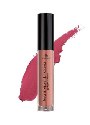 Рідка матова помада livesta 7 елегантний бразилін 5,5 мл