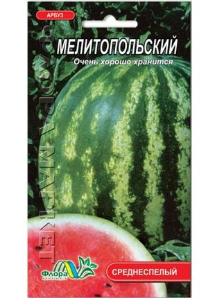 Насіння кавун мелітопольський 2 г середній