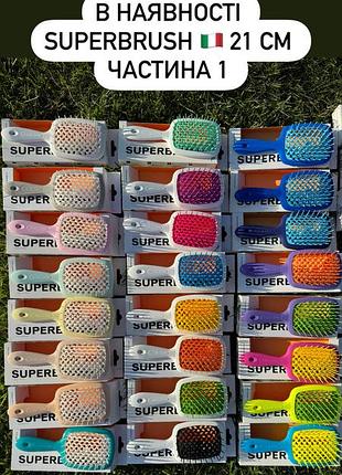 Уцінка janeke superbrash italy 🇮🇹 оригінал, залишок довоєнної партії3 фото