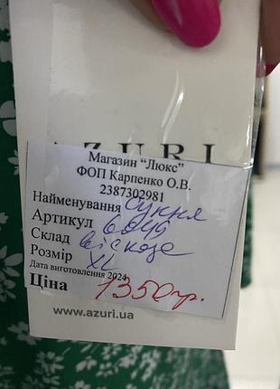 Сукня 2