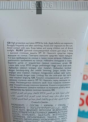 30568 детский солнцезащитный лосьон sun zone spf 50 орифлейм