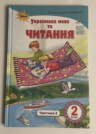 Підручник 2-га частина