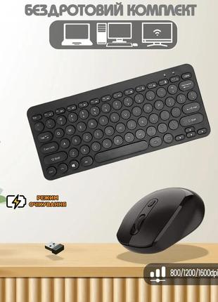 Беспроводная аккумуляторная клавиатура с мышкой weibo wireless 902 2.4ghz, набор для пк 8887