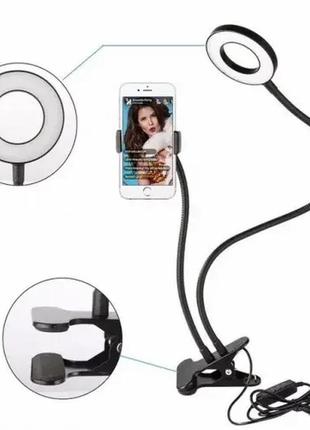 Тримач з led-підсвіткою селфі кільце гнучкий штатив на прищіпці professional live stream 2в1 набір блогера