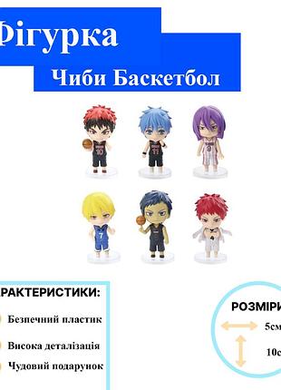 Чібі баскетбол фігурки аніме kuroko no basuke куроко, кагамі, аоміне, акаші, кісі, мурасакібара дитячі іграшки 6 шт./компл. 10см2 фото