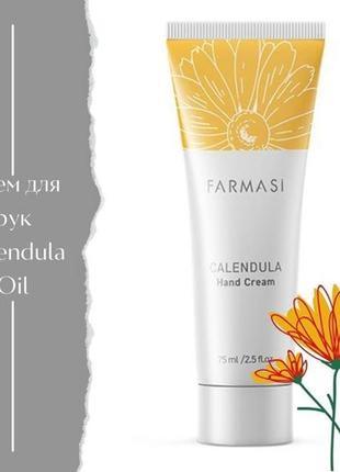 Увлажняющий крем для рук с маслом календулы фармаси фармасі farmasi calendula oil hand cream