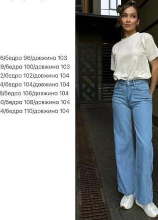 Жіночі брюки штани джинси палаццо 0028 широкі кльош  блакитні (27, 28, 29, 30, 31, 32, 33 розміри) туреччина2 фото