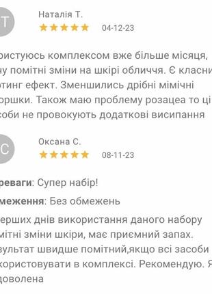 Комплексный люксовый уход за лицом ikra