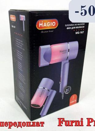 Сушіння для волосся маленьке, багатофункціональні стайлери та набори Snapback mg-167, фени для сушіння волосся