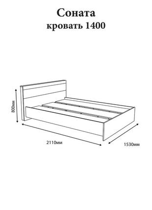 Кровать двуспальная эверест соната-1400 140х200 см дуб сонома + белый (dtm-2092)3 фото