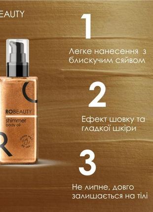 Розпродаж! натуральний шиммер олія для засмаги ro beauty6 фото