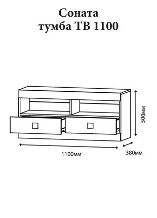 Тумба эверест тв 1100 соната 110х38х50 венге темный + белый (dtm-2257)3 фото
