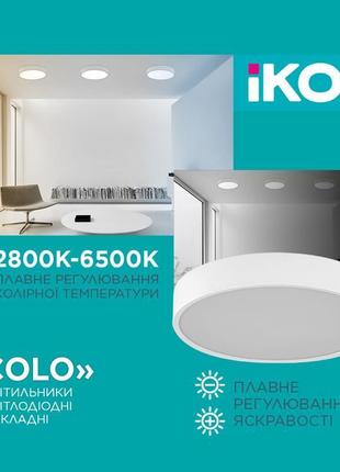 Світильник стельовий з пультом дк ikos colo 52w 2800-6500к ip20 0003-blg2 фото