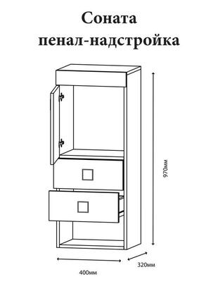 Шкаф-пенал надстройка эверест соната дуб сонома + белый (dtm-2278)3 фото