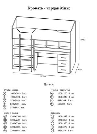 Кровать-горка чердак-2 с выкатным столом эверест венге + дуб молочный (dtm-2103)3 фото
