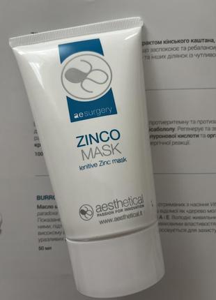 Цинкова маска – zinco comey mask 150 мл
