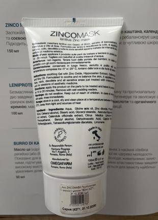 Цинкова маска – zinco mask 150 мл2 фото