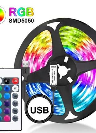 Світлодіодна rgb лента 2м. з пультом в комплекті 15led/m usb led 5050
