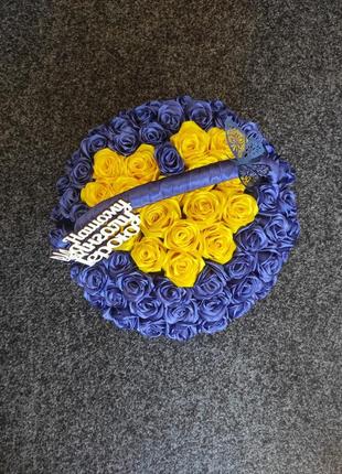 80 жовто - синіх атласних троянд в кошику з написом для героя україни
