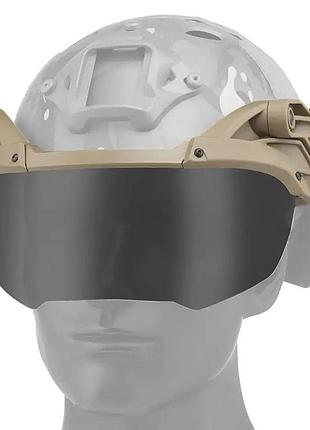 Захисні фліп - окуляри із затемненими полікарбонатними лінзами 2.47 мм койот