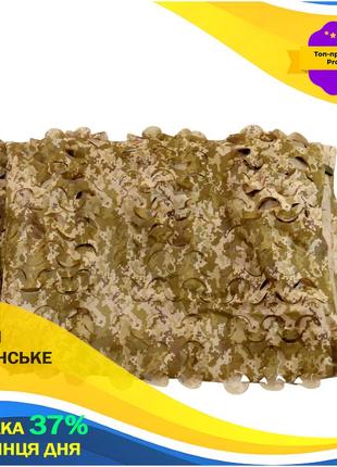 Сітка маскувальна тактична військова маскувальна для маскування техніки militex піксель 8х10м ve-33
