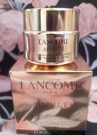 Lancome absolue revitalizing eye cream восстанавливающий крем для сияния кожи вокруг глаз
