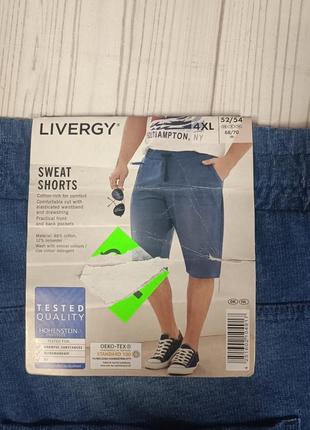 Трикотажные шорты, супер-батал