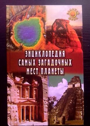 Евгения востокова