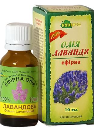 Ефірна олія лаванди 10 мл