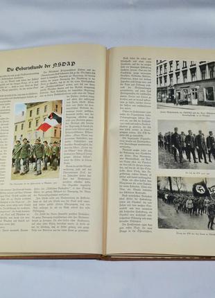 Классический фотоальбом "германия возрождается - становление, борьба и победа нсдап"