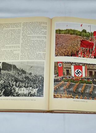 Классический фотоальбом "германия возрождается - становление, борьба и победа нсдап"