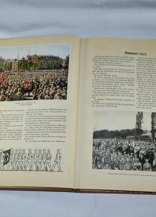 Классический фотоальбом "германия возрождается - становление, борьба и победа нсдап"