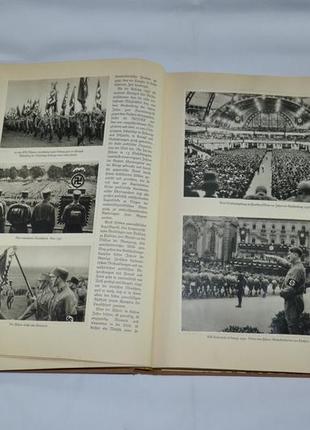 Классический фотоальбом "германия возрождается - становление, борьба и победа нсдап"
