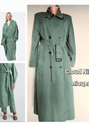 Стильний довгий плащ,cloud nine, тенсель,ліоцелл