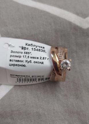 Золота каблучка 585