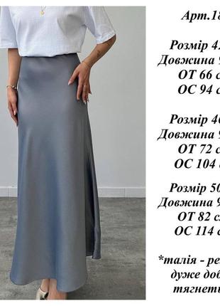 Шикарна спідниця атлас колір - беж, синій, смарагд, чорний, мокко, сірий7 фото