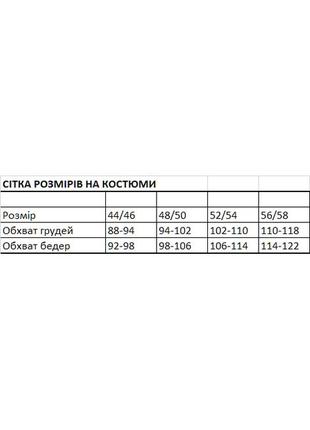 Женский летний брючный костюм , ткань трикотаж, р. 44-46,48-50,52-54,56-582 фото