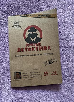 Настольная игра «досияет детектива»