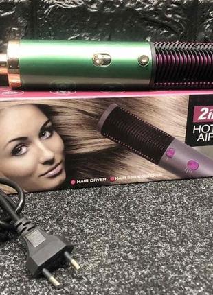 Фен-щетка для укладки волос 2в1 hot air brus dl181